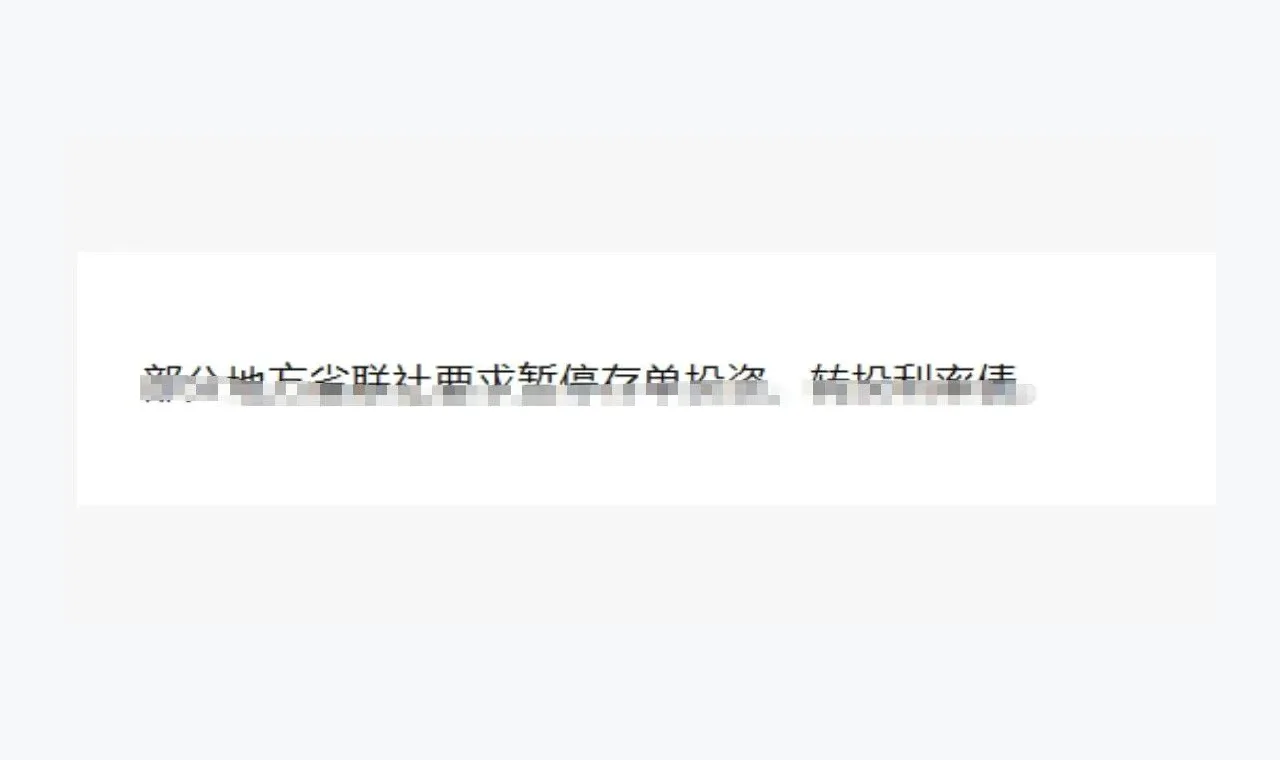 一页了解富华优配资料索引的基础框架缩略图